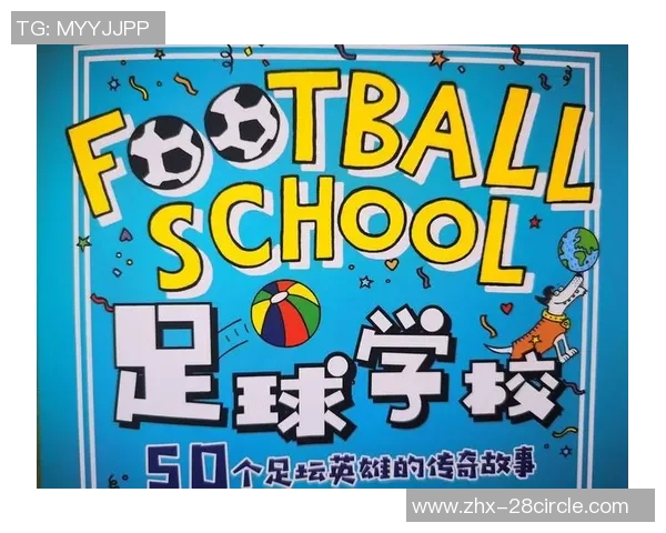 足球9号球衣的传奇故事与球场上的英雄梦想